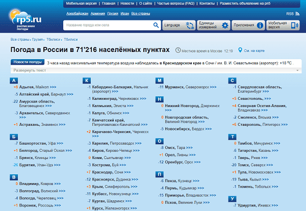 Rp5.ru