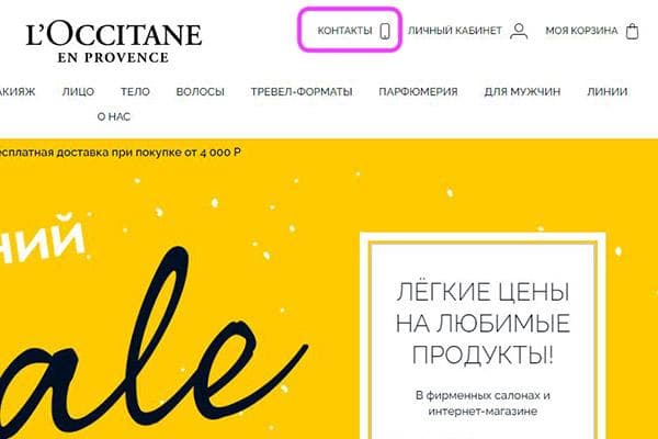 Bereich Kontakt im Online-Shop