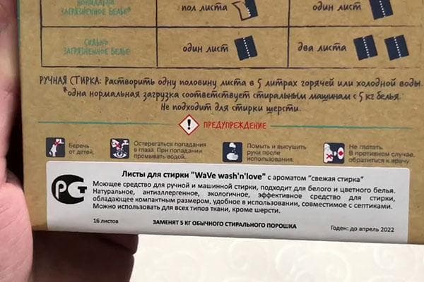 Anleitung zur Verwendung von Waschblättern