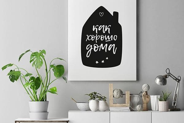 Plakat 'Wie schön es zu Hause ist' im Wohnzimmer