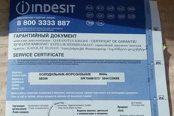 Garantieschein des Kühlschranks Indesit