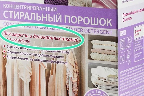 Waschpulver für empfindliche Stoffe