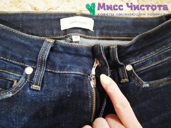 Reißverschluss an Jeans