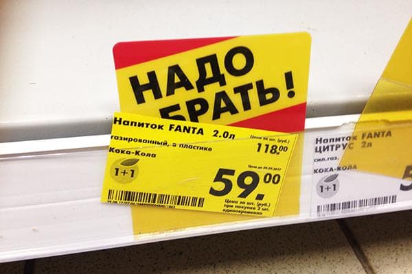Sonderangebot im Supermarkt