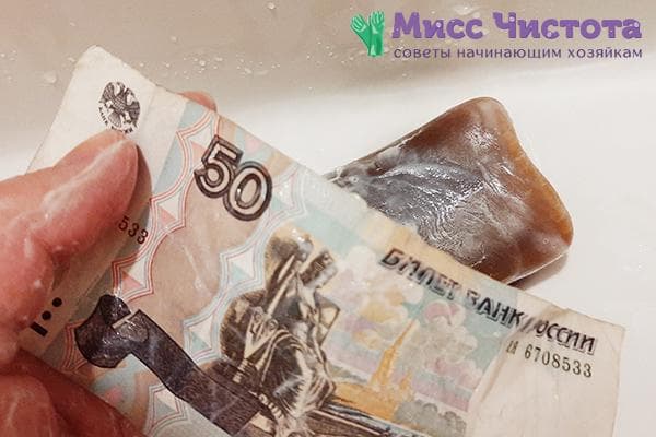 Desinfektion einer Banknote mit Haushaltsseife