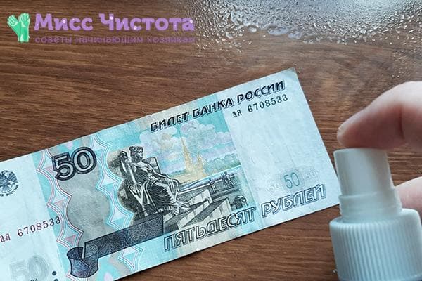 Desinfektion einer Banknote mit medizinischem Alkohol