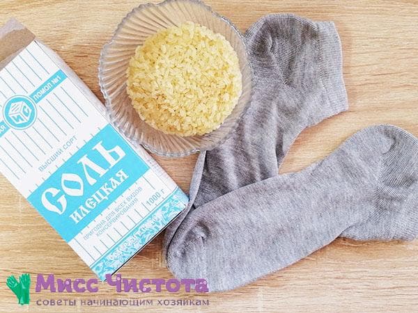 Socken, Salz und Reis