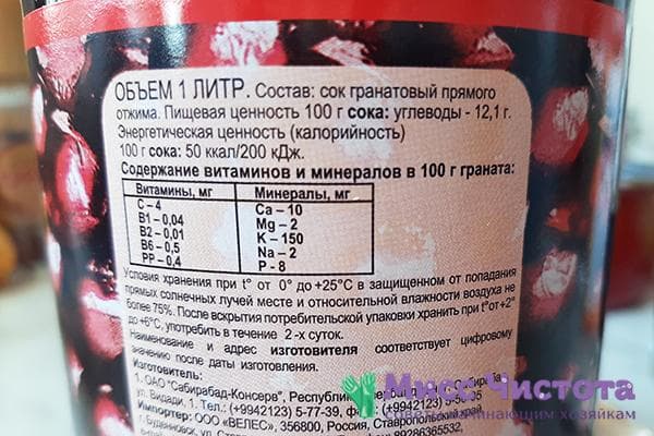 Das Etikett auf der Flasche mit Granatapfelsaft