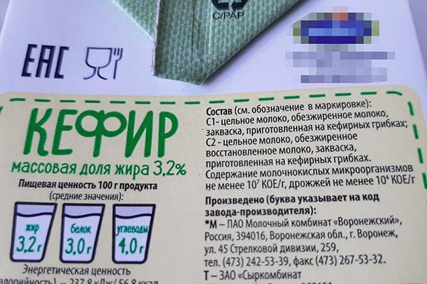 Informationen zur Zusammensetzung auf der Kefir-Packung