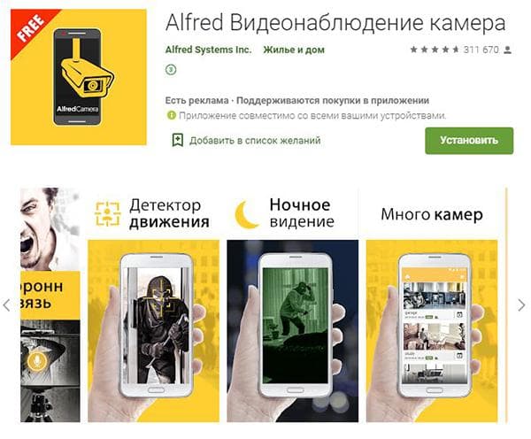Die App Alfred zur Videoüberwachung über das Smartphone