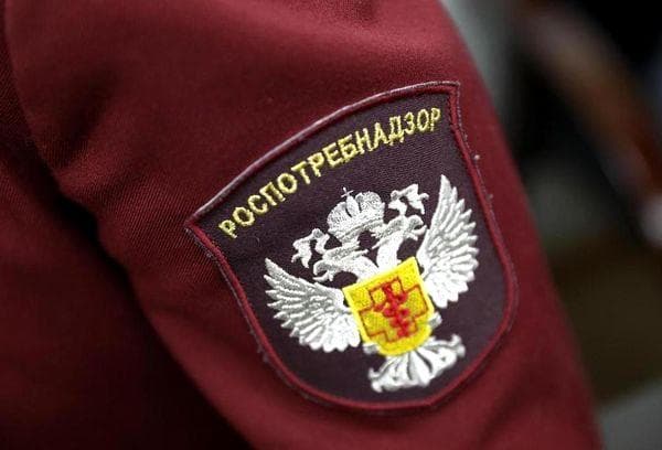 Rospotrebnadsor