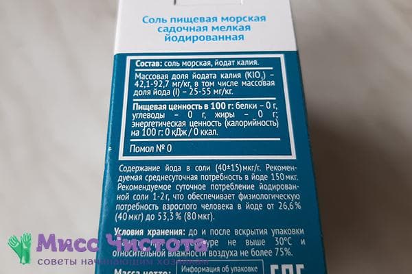 Informationen auf der Verpackung von jodiertem Salz