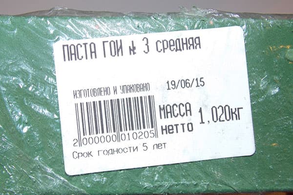 GOI-Paste Nr. 3