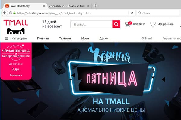 Aliexpress und Black Friday