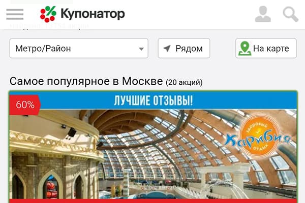 Website Kuponnator
