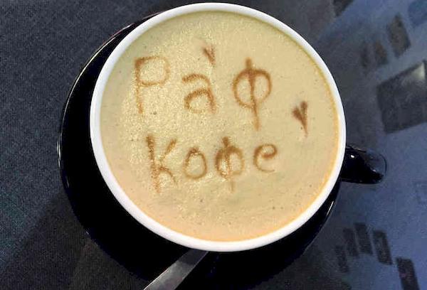 Kaffee Raff