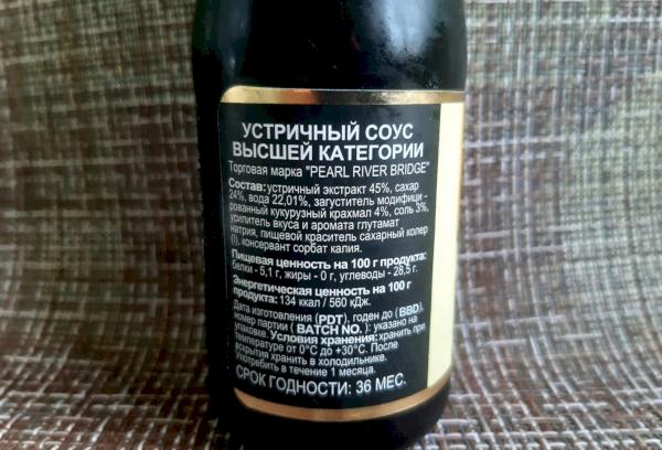 Flasche mit Sauce