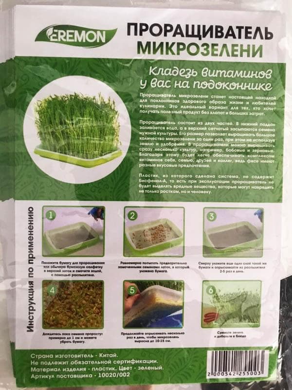 Keimgerät für Microgreens