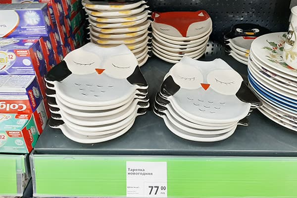 Weihnachtsteller von Fix Price
