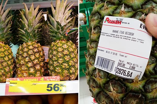 Teure und günstige Ananas